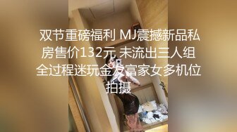 八月最新流出MJ大神灌醉酒吧失恋女开房希尔顿酒店任意迷玩1(2)