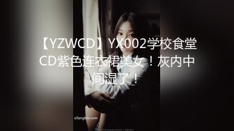 清纯萌妹子“原味小白兔”-18 女警制服情趣剧情