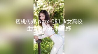 #渡边传媒 DB-011 搭讪黑丝小只马初次见面变炮友