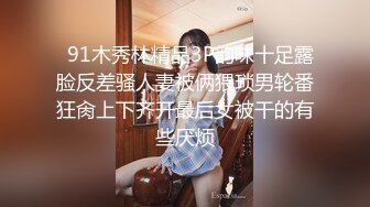  送喝醉的美女同事回家 卧槽正玩她B的时候醒了