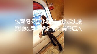 【MW作品】约会00后176长腿小姐姐来家，中途迷晕MJ后脱鞋各种玩脚舔脚 无水原版