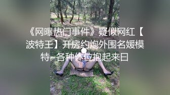 娇小妹子爽上天被这黑的发亮的鸡巴干