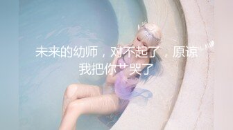 -清纯少女玉佩儿初次体验3P快感 爆裂黑丝开档大屌轮插粉穴