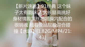 突击队长探寻站街女，大奶颜值少妇服务真好给口交胸推草她逼还给舔奶头，舔逼吃奶还让亲后入大屁股直接干射