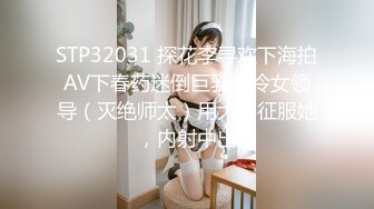 纯爱玩女行家 创意调教大神【冷漠S】推特最新解锁 几条小极品母狗捆绑炮机啪啪 各种花样