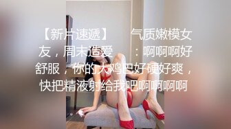 身材完美的女神尤物，露脸出境陪狼友深夜发骚，淫声荡语听指挥圆润的骚奶子，逼逼里塞着道具震动自慰好骚啊