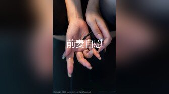 看护妇紧缚调教