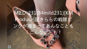 MILD-231(84mild231)[KMProduce]星きららの戦隊ピンクが捕まってあんなことも！こんなことも！