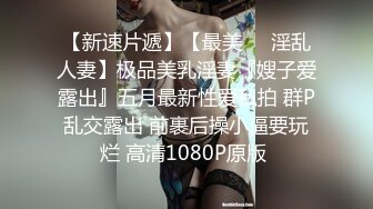 眼镜哥约炮极品身材的美女同事❤️换上旗袍黑丝各种姿势爆插完美露脸