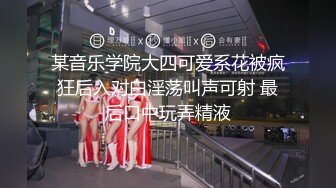 【新片速遞】 异域风情小女友，可爱性感风，躺在床上玩手机被男友无套狠狠啪，爽到流白浆，口爆真舒服死了！