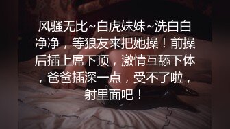  肤白貌美年轻小姐姐约到酒店笑容甜美活波灵动看了就心情愉悦揉捏爱抚鸡巴硬了就躺着享受逼穴夹紧水印