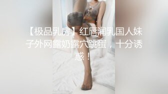 女神颜值姐妹花【无敌兔兔】双女诱惑，吊带红色丝袜，顶级美腿，揉捏奶子假屌插穴，互揉奶子很嗨