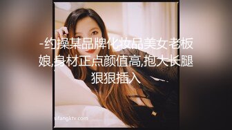 【黑丝美腿C罩杯小姐姐】手指拨弄奶子超柔软，灵活小舌头舔着JB，掰开紧致小穴等待插入，正入爆操奶子晃动，美臀骑乘套弄