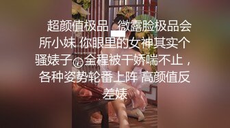 STP26911 近期下海牙套极品女神！被油腻光头男蹂躏  丝袜撕裆肥穴  第一视角后入蜜桃臀 闺蜜在旁边观战 VIP0600