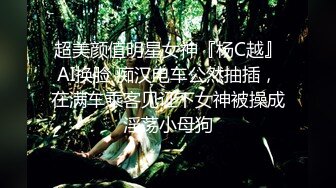 【AI巨星性体验】人工智能??让女神下海不是梦之神仙姐姐『刘亦菲』无套爆操内射可爱猫耳朵黑丝女孩 高清1080P原版