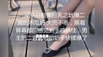 师范学院女厕近距离全景偷拍⭐红唇美女肉肉的鲍鱼