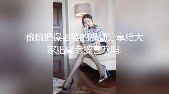 千人斩寻欢鸭哥约炮老板娘啪啪，情趣装69姿势口交摸逼特写抽插猛操