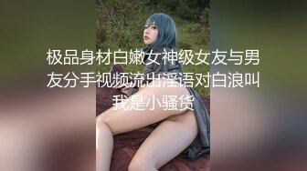 【极品❤️长腿女神】Apple苹果✨ 超级丝袜控180大长腿 苹果博士4 治疗师蜜穴疗法 肛塞黑丝皮革为之疯狂 狂肏爆射