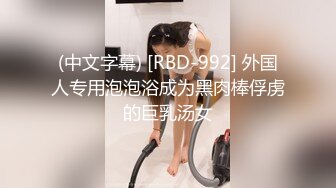  顶级性爱绿意盎然极品美娇妻亨利夫妇乱淫派对健身模特和兔女郎 爆裂黑丝一顿顶撞冲刺