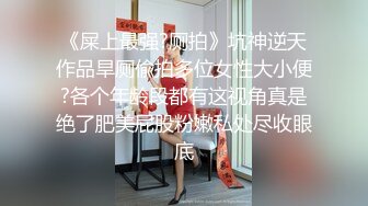 ✿白嫩小可爱✿超白嫩美女穿上半透明旗袍后无套抽插，结尾内射，看精液流出，身材极品，外表清纯靓丽床上风骚