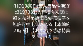 STP21729 良家小姐姐 聊天记录各种撩 酒店相拥好亲热 苗条美腿 射了半套精液 妹子提着调侃