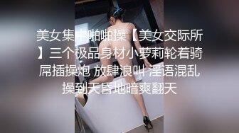 【终极调教❤️女奴的进化史】绿帽性爱狂超级调教女奴甄选 餐桌下口交 KTV包厢各种爆操 一流女神被玩弄的毫无人性20 (2)