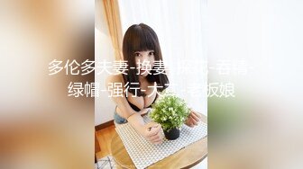 早上操了已婚少妇醒了前，说好舒服的，继续操