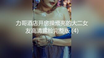 极品爆乳黑丝『口爆男闺蜜』激情啪啪三小时各式玩操 口爆内射连操好几炮 爆裂黑丝操翻天 高清源码录制