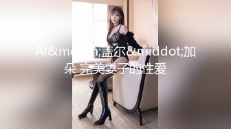 Al&mdash;盖尔&middot;加朵 完美妻子的性爱