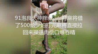 公司部门主管把刚毕业身材性感美腿大学生泡到手约家里换上制服啪啪站位后入给干疼了