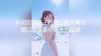 【太子探花极品】播音系美少女