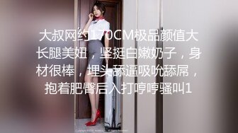 成都小师妹显得很勉强