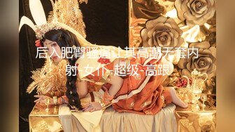 3K原始版全景厕拍-新婚美娘子,穿着大红色新娘子洞房专用内裤