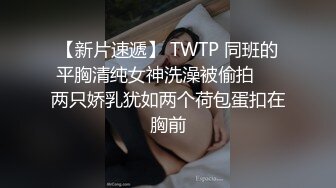  漂亮大奶美女 这身材真是极品 大奶子Q弹Q弹超诱惑 被无套输出 拔枪射了一奶子