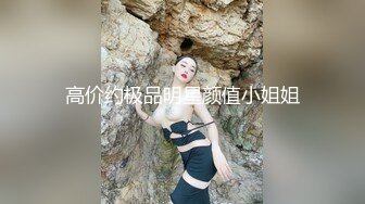 【新片速遞】黑丝露脸少妇撅着屁股让大哥玩弄，菊花点塞点润滑油开搞，大鸡巴几根插入爆草菊花，搞的少妇浪叫不止好刺激