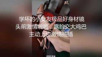 酒吧外搭讪正妹美容师2