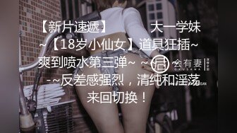 《极品反差㊙️骚妻泄密》推特S级身材美艳翘臀女神【小可爱】不雅私拍完结~旅游露出性爱野战公共场所啪啪各个地方都是战场 (2)