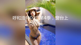 【新片速遞】  【国内车展】稀缺好货视觉冲击❤️丰乳肥臀、露奶露毛 个个顶级美女