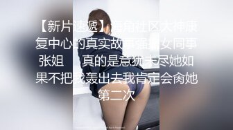 妹子瞒着男友来求艹，说我才能满足她一