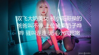 【长腿❤️反差女神】水冰月✿ 极品窈窕爆乳甜妹 被大肉棒尽情抽插 爸爸~干到子宫了~榨精飙射赤裸酮体美人