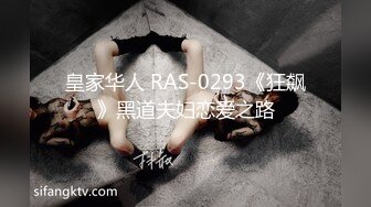 RAS-064人妻的性愛復仇忌妒人妻醋上前男友