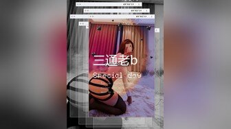 她老公來電 -下