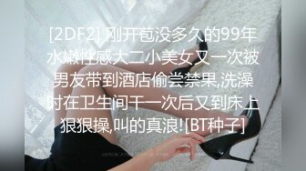  儒雅素颜巨乳妹子露脸 男友双手搓奶子，小穴干净粉嫩无套啪啪 巨乳乳交享受其中