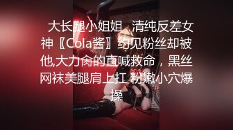 【清纯小师妹】长发飘飘苗条小姐姐，身材好，被小哥各种姿势来回玩弄，女上位屌插太深受不了，精彩香艳必看