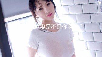 逼粉奶大人形小母狗『Nuomibaby』✿清纯JK小可爱，奶油肌肤纯欲系美少女，自己女上坐着鸡巴来回摇摆 叫的那么骚