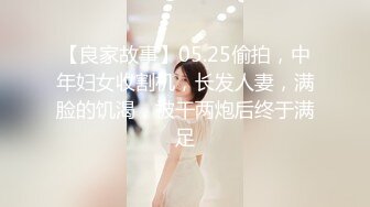 【极品反差婊】老实人得不到，渣男随便操的婊子，看着妹子销魂的表情，这不正是男人想要的感觉吗？