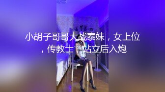 高颜值鲜肉做鸭狂操老娘们，还被光头大叔舌吻，真惨