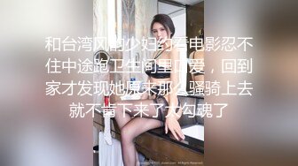 国产AV 蜜桃影像传媒 PM006 1女6男7P激干 饥渴OL穴塞满 糖糖