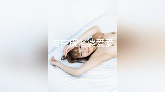 极品网红美少女【鹿初】天台露出曼妙身姿展现在众人面前，唯有尔等方可窥探的私人宠物77P1V