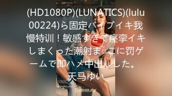 【360】补漏 经典稀有格子男友大黑牛 耕地贼勤快 最后20秒是想日穿女友啊